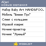 My Wishlist - aljeri