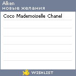 My Wishlist - alken