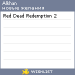 My Wishlist - alkhan