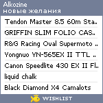 My Wishlist - alkozine