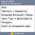 My Wishlist - alla1234505