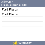 My Wishlist - alla1987