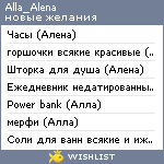 My Wishlist - alla_allena