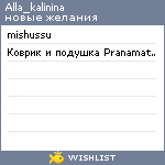 My Wishlist - alla_kalinina