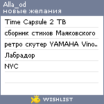 My Wishlist - alla_od