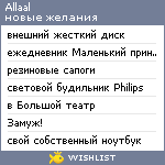 My Wishlist - allaal