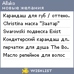 My Wishlist - allako