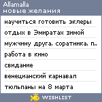 My Wishlist - allamalla