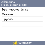 My Wishlist - allamarina