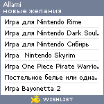 My Wishlist - allami