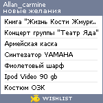 My Wishlist - allan_carmine