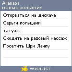 My Wishlist - allanapa