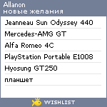 My Wishlist - allanon