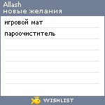 My Wishlist - allash