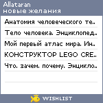 My Wishlist - allataran