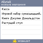 My Wishlist - allatiel1