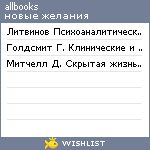 My Wishlist - allbooks