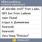 My Wishlist - alldressedinlove