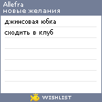 My Wishlist - allefra