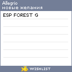 My Wishlist - allegrio