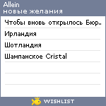 My Wishlist - allein