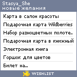 My Wishlist - allein_alien