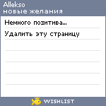 My Wishlist - allekso