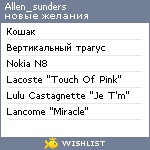 My Wishlist - allen_sunders