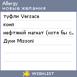 My Wishlist - allergy