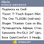 My Wishlist - allerlei