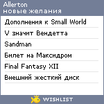 My Wishlist - allerton