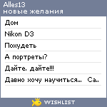 My Wishlist - alles13