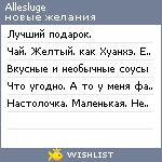 My Wishlist - allesluge