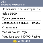 My Wishlist - allex