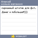 My Wishlist - allexsei