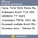 My Wishlist - allforus