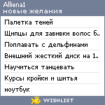 My Wishlist - alliena1