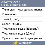 My Wishlist - alligator99999