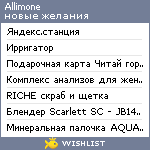 My Wishlist - allimone