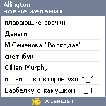 My Wishlist - allington