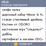 My Wishlist - allisik