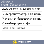 My Wishlist - allisqin_1