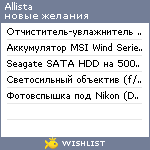 My Wishlist - allista