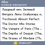 My Wishlist - allive