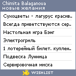 My Wishlist - alliwantisbass