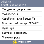 My Wishlist - allkkiss