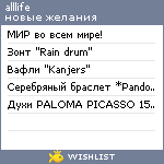 My Wishlist - alllife