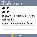 My Wishlist - allohaha