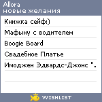 My Wishlist - allora