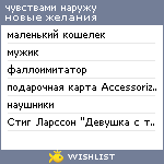 My Wishlist - allowed_to_live